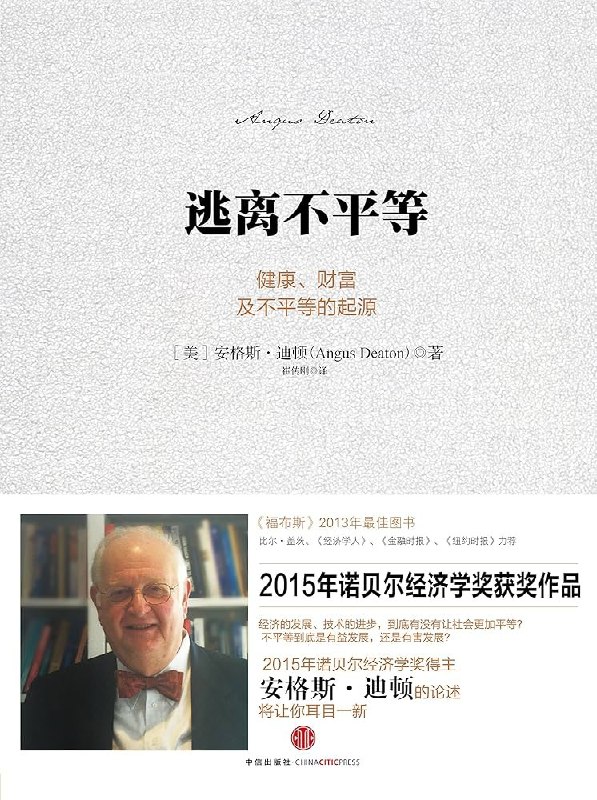 随着 Vance 被 Trumph 提名为副总统，他所写的这本畅销书《Hillbilly Elegy》（乡下人的悲歌）再度火热