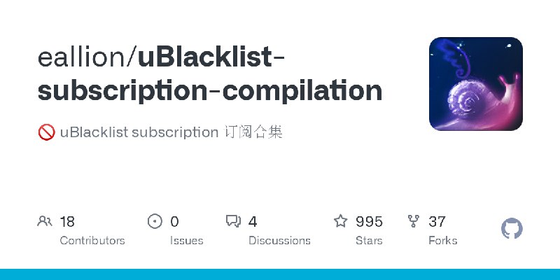 GitHub - eallion/uBlacklist-subscription-compilation: 🚫 uBlacklist subscription 订阅合集