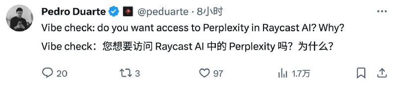 #碎碎念 看样子要不了多久 Raycast AI 就可以使用 Perplexity 了