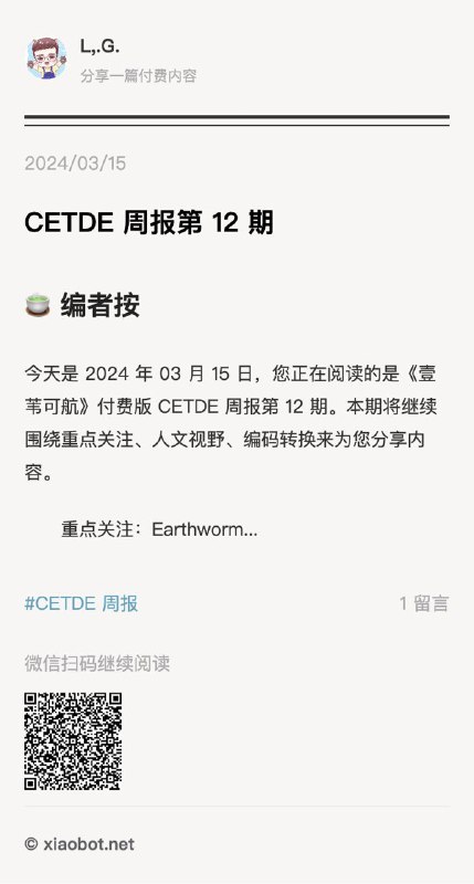 #推荐 我在付费专栏更新了新一期的《CETDE 周报》，本期的主要内容为