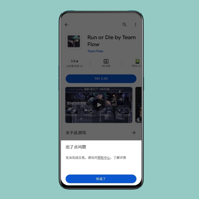 土耳其 Google Play 商店开始拒绝非本地银行卡付款近期，有大量国内外网友反馈在土耳其 Google play 商店购买应用与图书被拒接交易，提示“发生错误，无法完成交易”