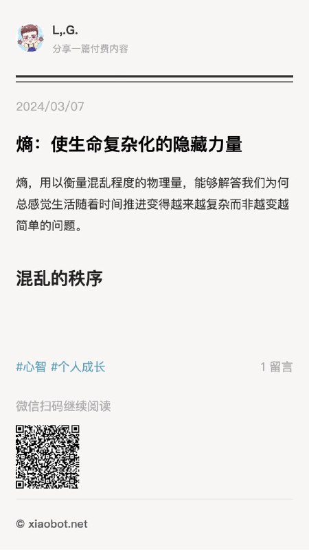 #推荐 付费专栏 近期更新了三篇内容，分别是《我付费了哪些 AI 工具？获得了哪些收益？》《熵