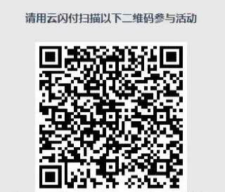 云闪付抽0.62-1000元还款券 