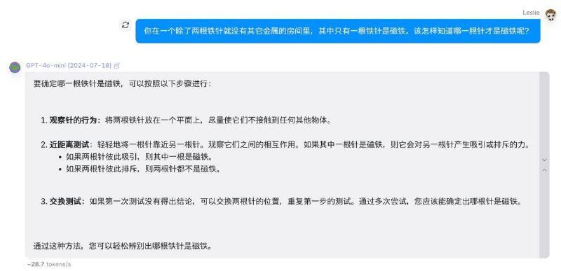 实测，在推理方面新模型确实更好，答案也更准确