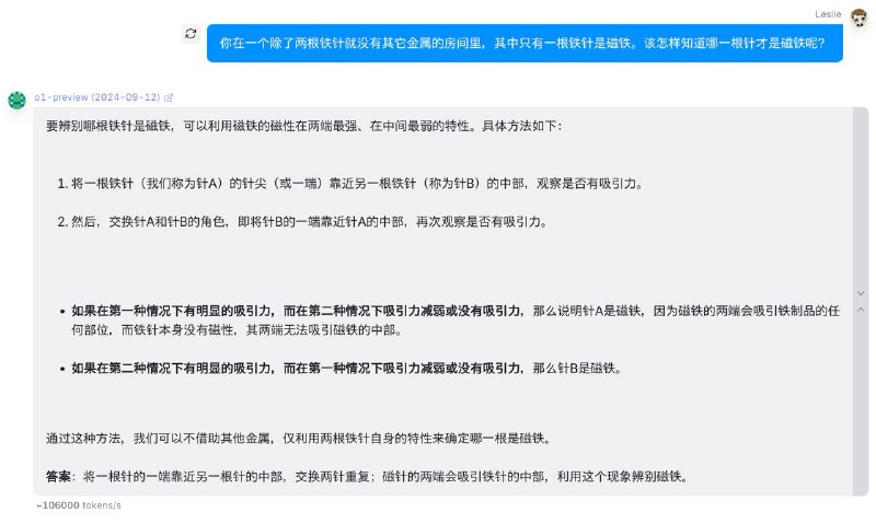 实测，在推理方面新模型确实更好，答案也更准确