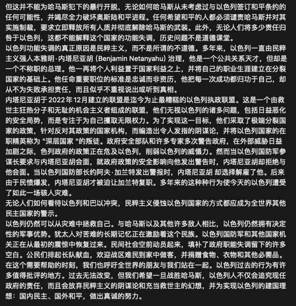 #荐读 《人类简史》作者，希伯来大学历史教授，尤瓦尔·诺亚·赫拉利，对巴以冲突的看法#荐读 《人类简史》作者，希伯来大学历史教授，尤瓦尔·诺亚·赫拉利，对巴以冲突的看法